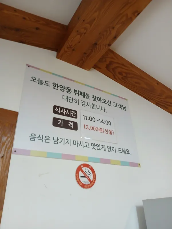 한양동식당 사진 3