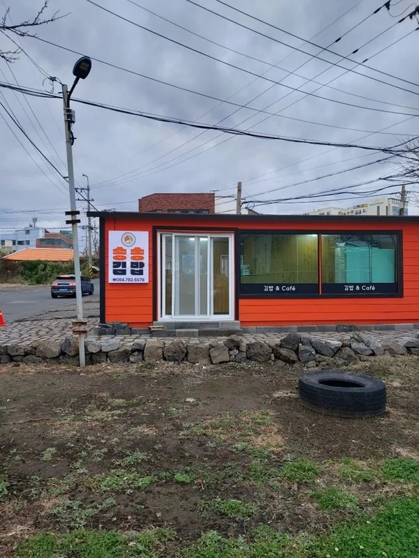 송송김밥 사진 2