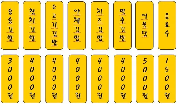 송송김밥 사진 3