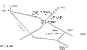 자하손만두