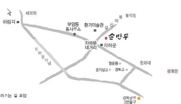 자하손만두
