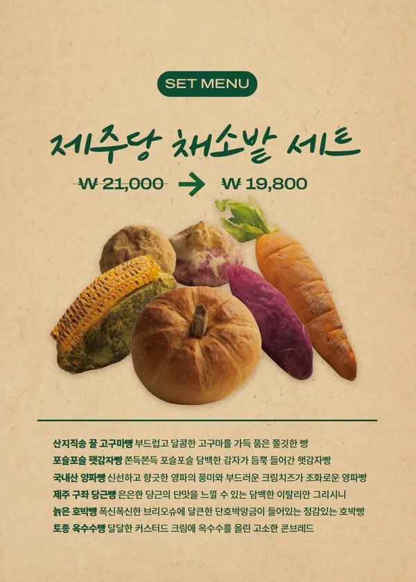 제주당 사진 3