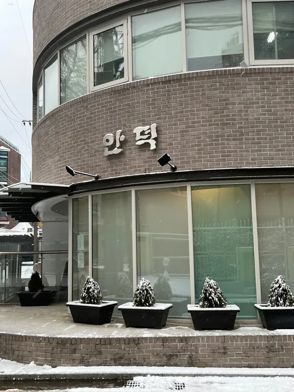 종로 한식