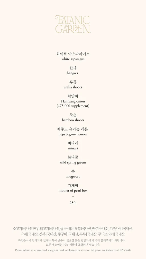 조선 팰리스 이타닉 가든 사진 3