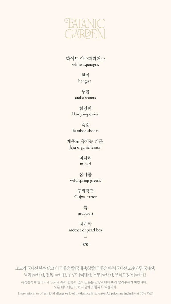 조선 팰리스 이타닉 가든 사진 4