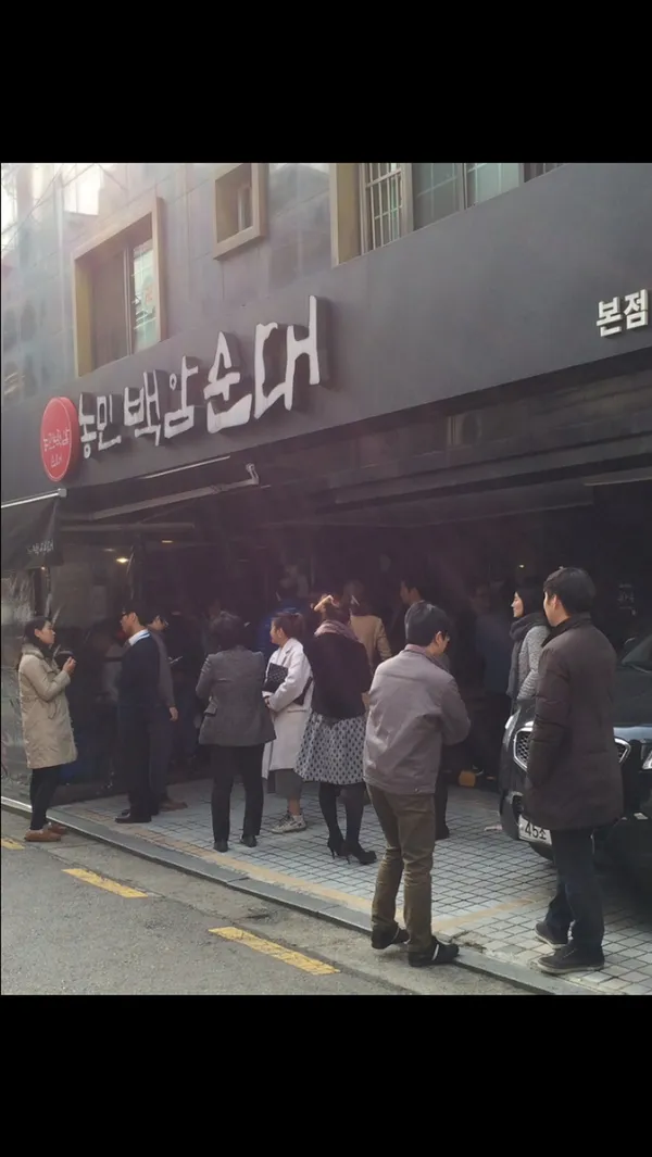 농민백암순대 본점 사진 4
