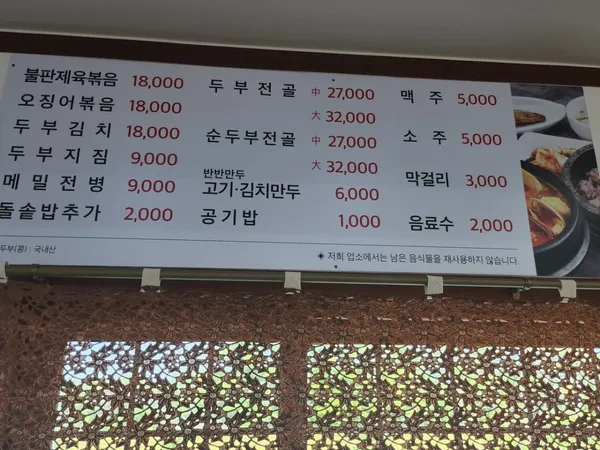 장가네일품순두부 외도점 사진 3