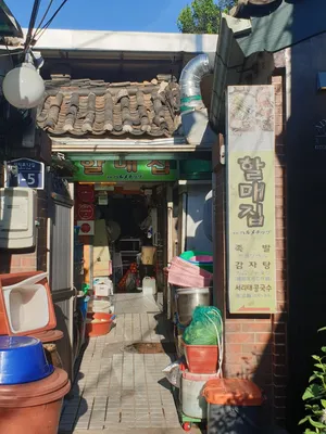 Halmaejip