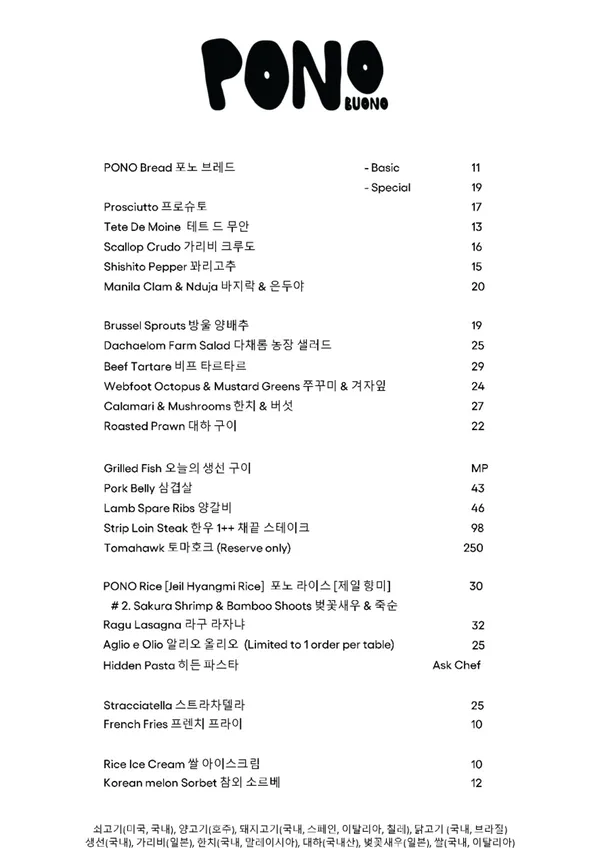 포노 부오노 사진 4