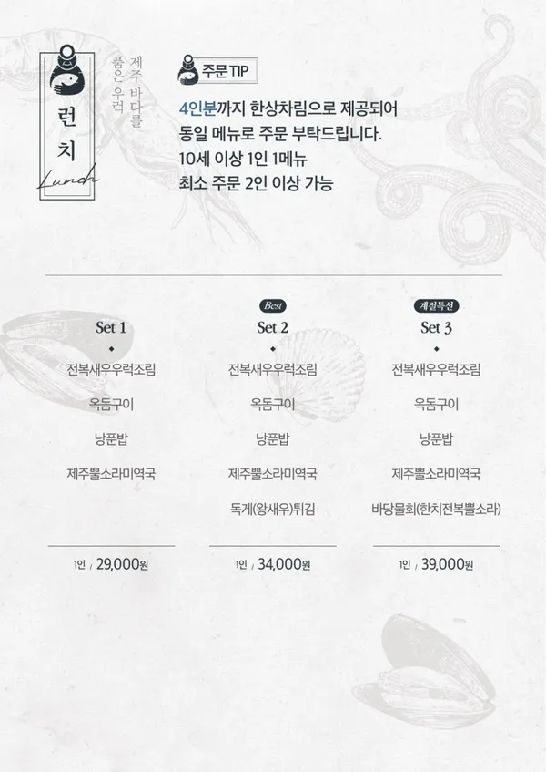 고집돌우럭 제주함덕점 사진 5