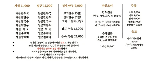 밀양손만두 사진 4