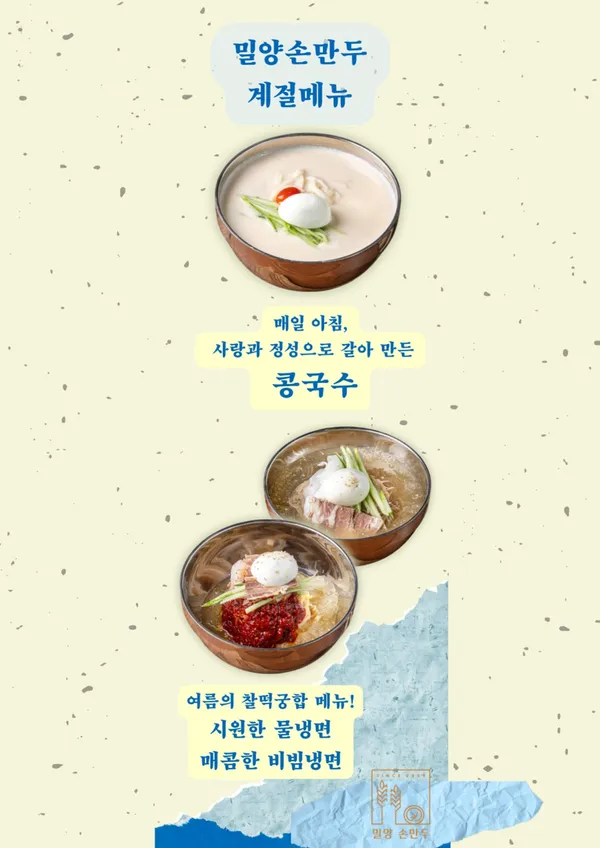 밀양손만두 사진 5