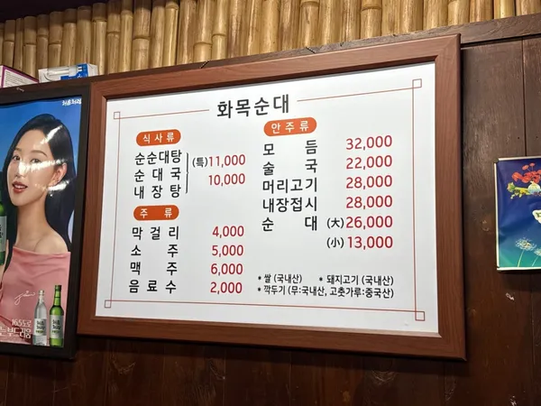화목순대국전문 광화문1호점 사진 4