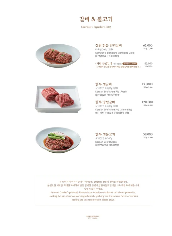 삼원가든 사진 2