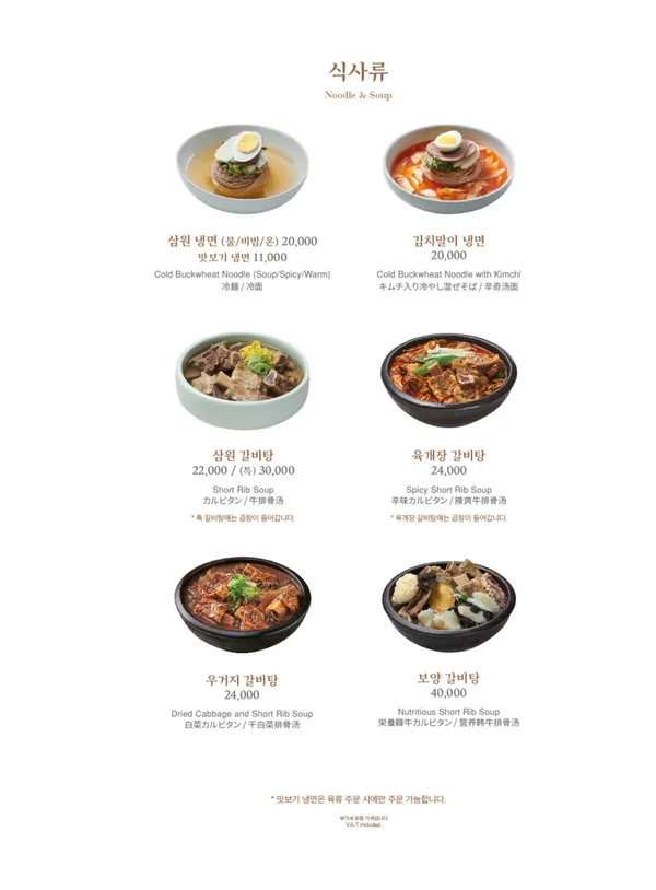 삼원가든 사진 5