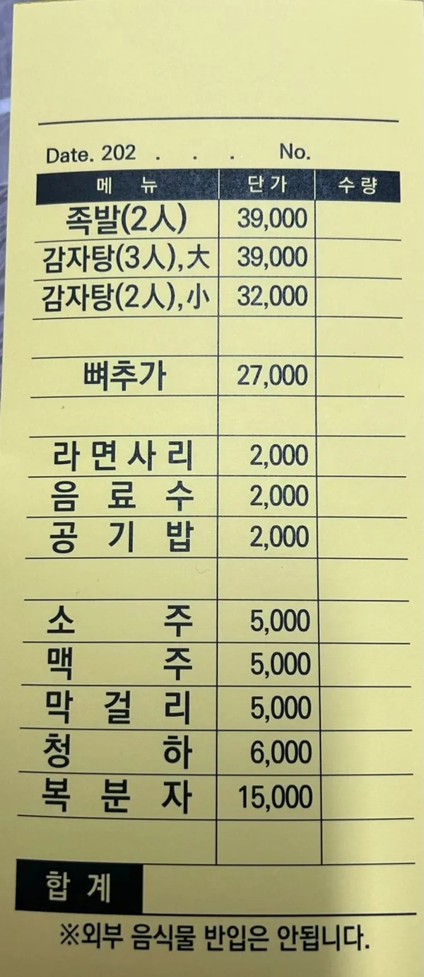 할매집 사진 2