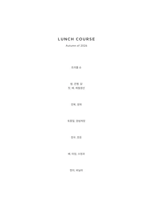 트리드 사진 2