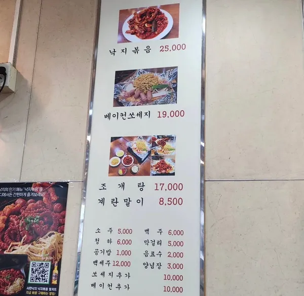 서린낙지 사진 5