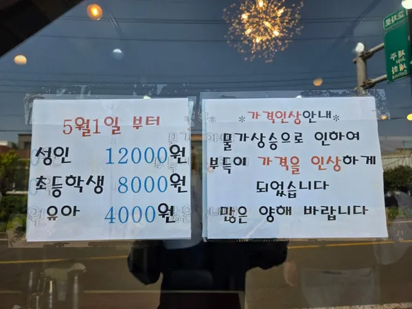 종달미소 사진 2