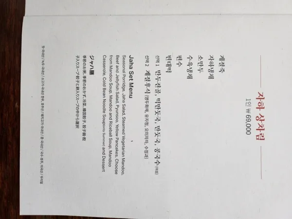 자하손만두 사진 4