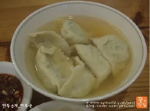 뉴만두집