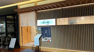 카츠잇센