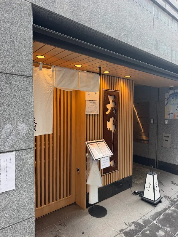 銀座 天國の写真5