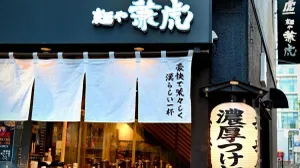 멘야 카네토라