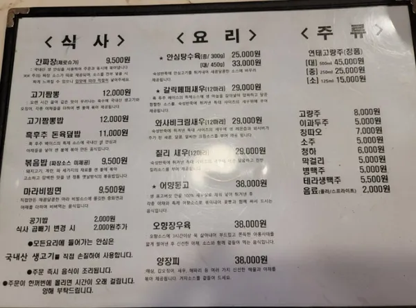 강동원