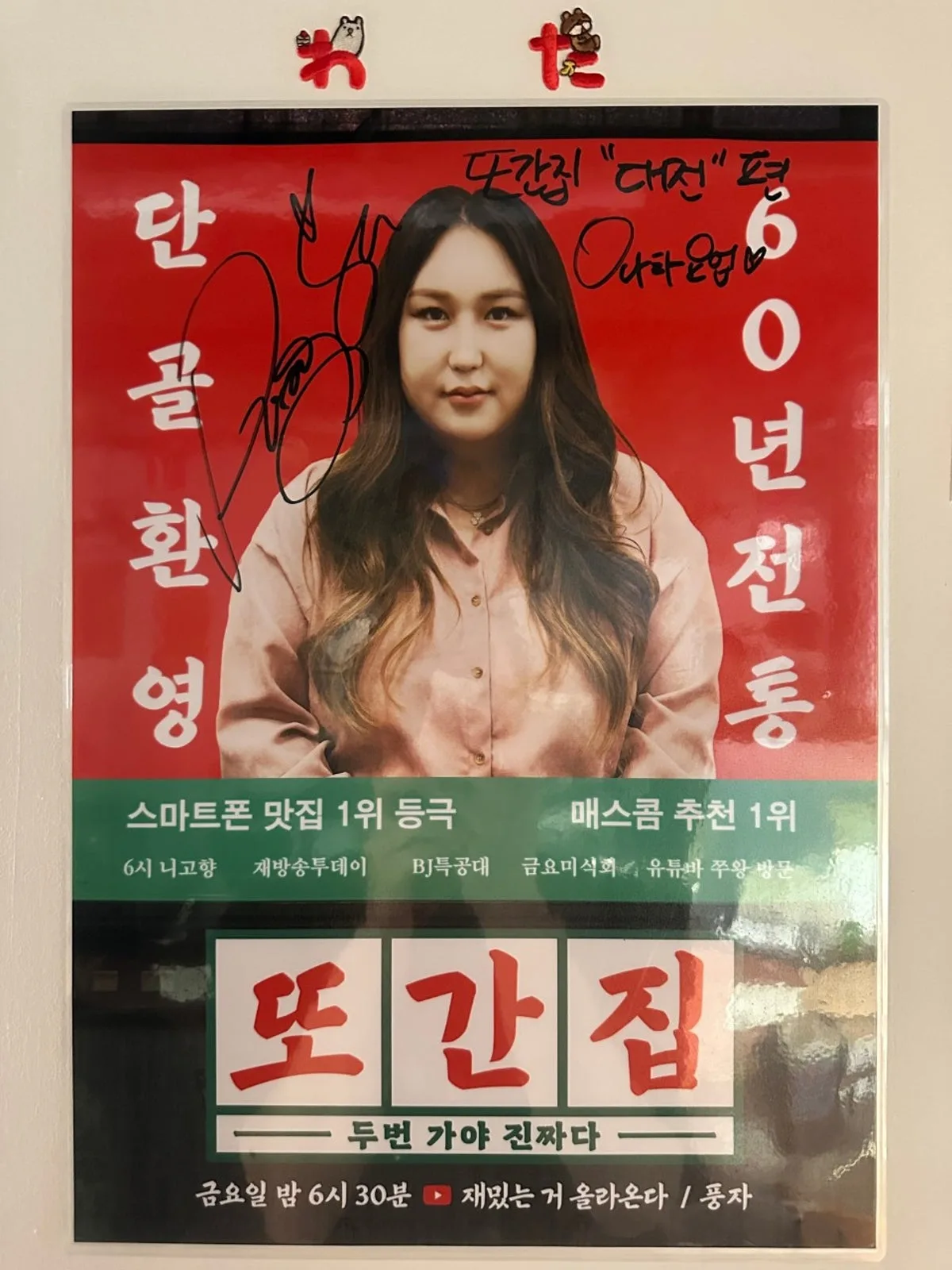 와타요업 갈마본점