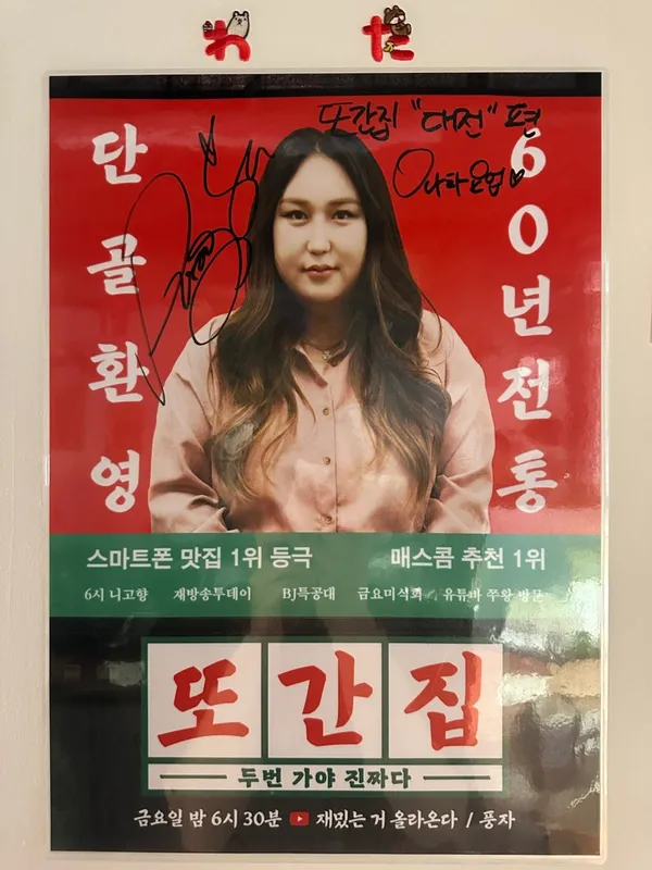 와타요업 갈마본점