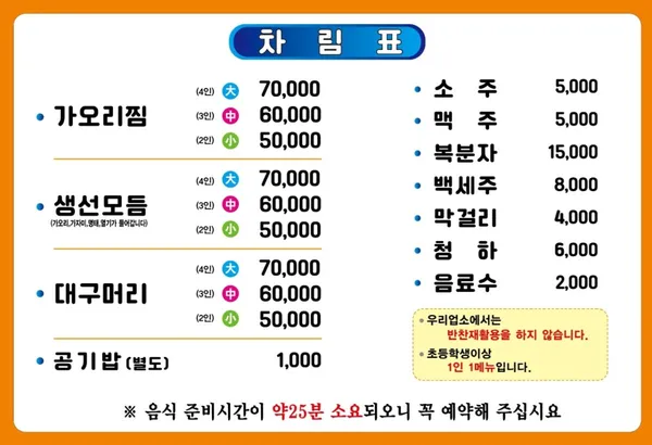 이모네생선찜 사진 2