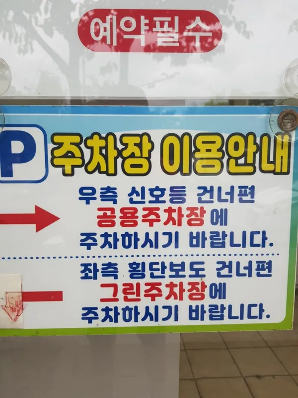 이모네생선찜 사진 3