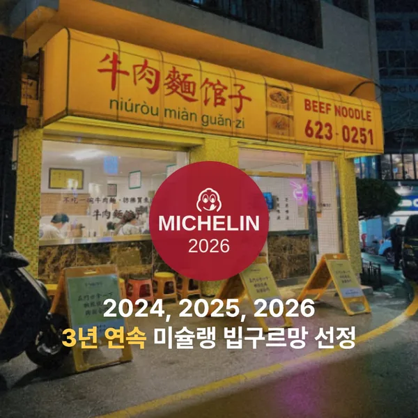 뉴러우멘관즈
