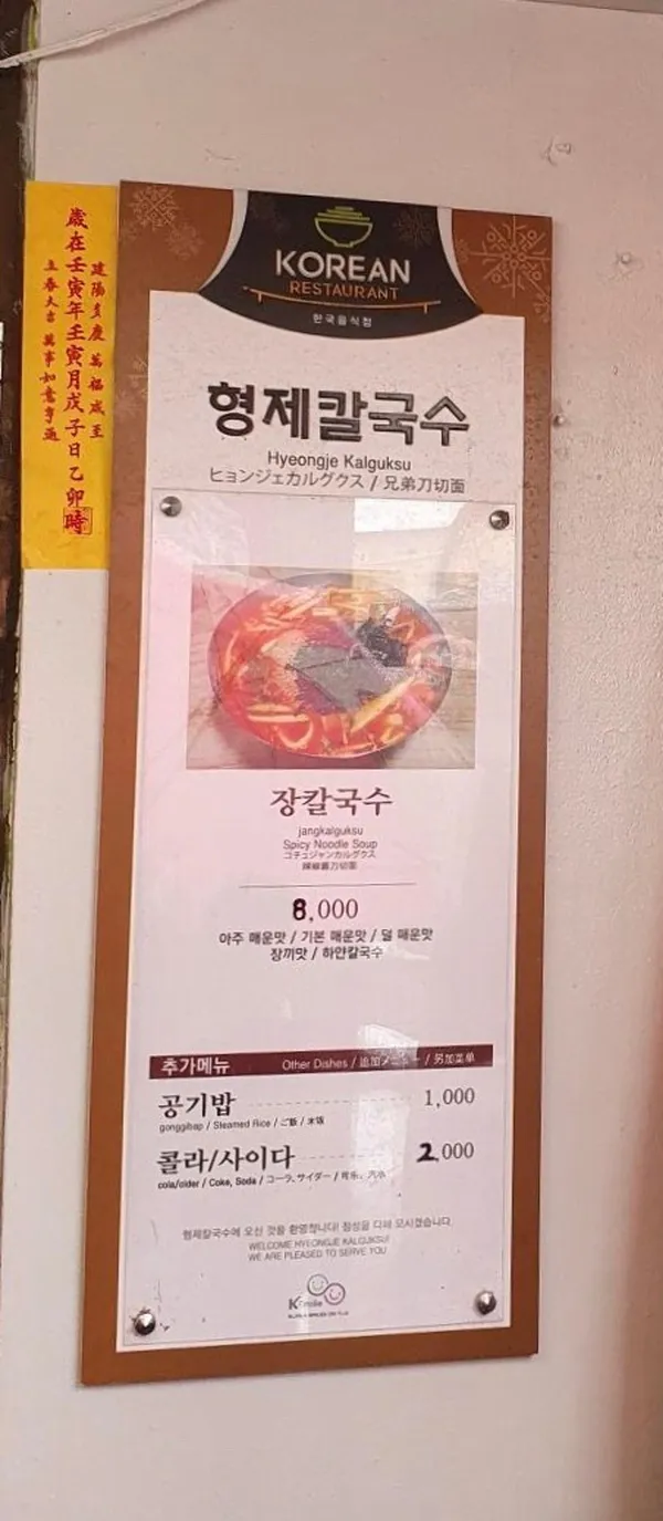 형제칼국수 사진 3
