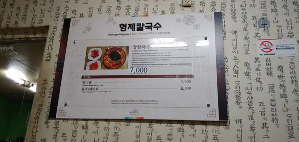 형제칼국수 사진 4