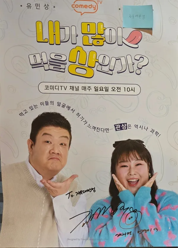자유대반점