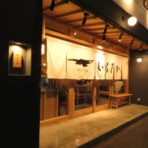 Ichitaka Hakata Main Branch