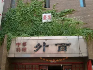 Oebaek