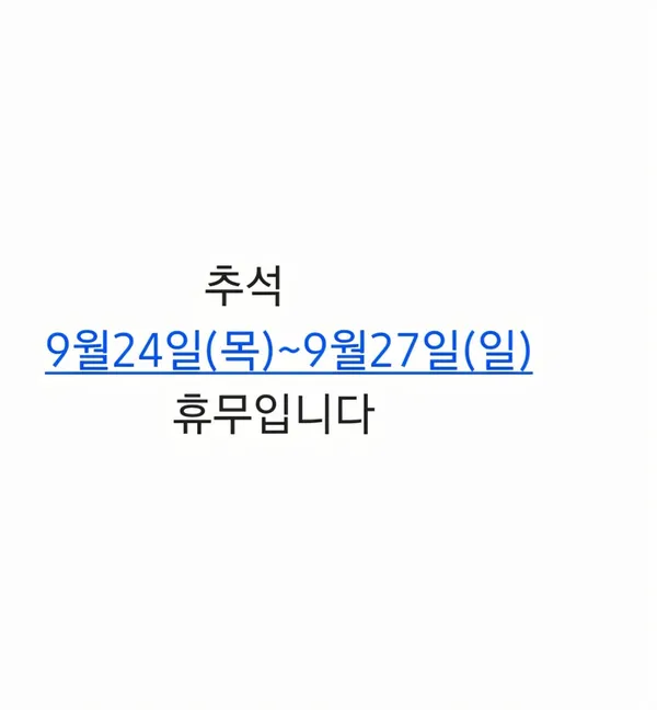 진도식당