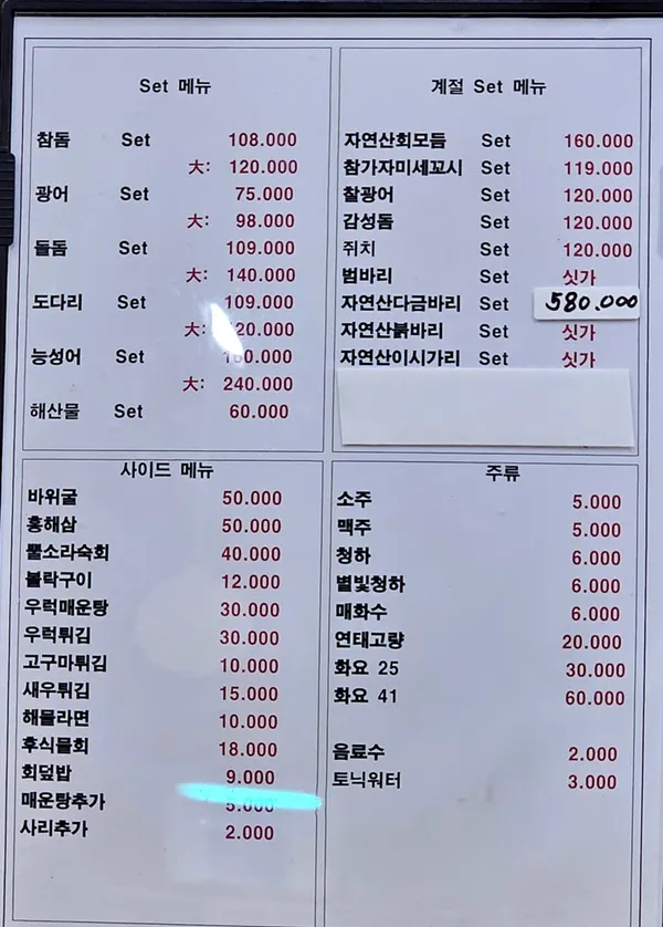 거문도 안양본점 사진 4