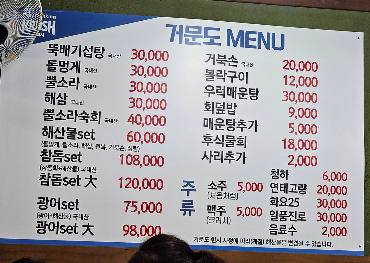 거문도 안양본점 사진 5