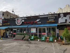 Maigalbi Tanhyeon Main Branch