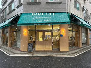 Bake Off