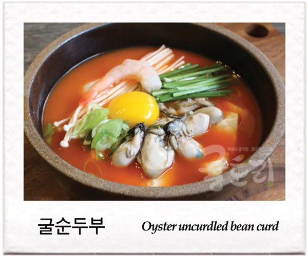 굴토리 사진 5
