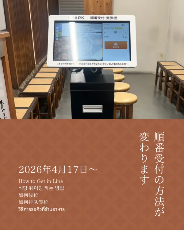 히츠마부시 하나오카 사진 2
