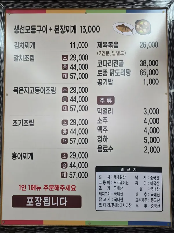 진도식당 사진 4