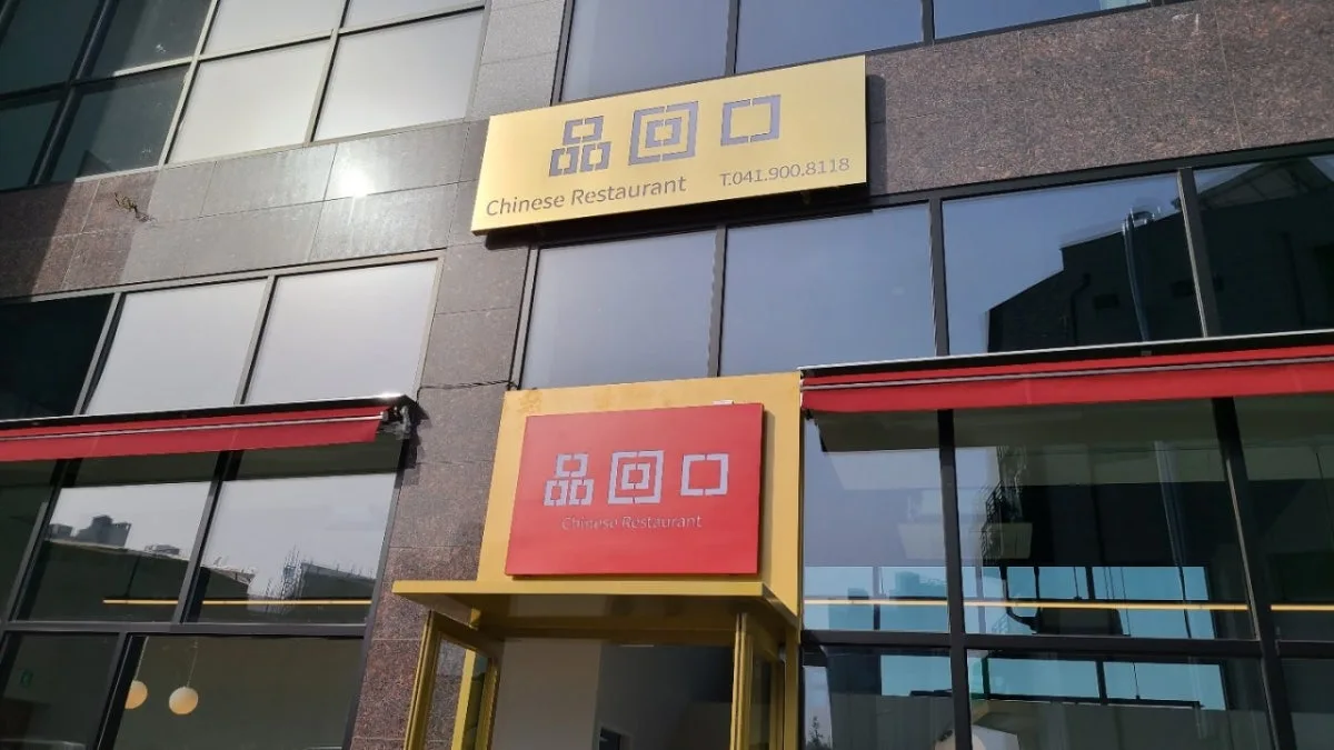 품회구
