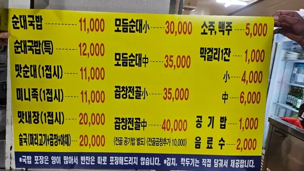 설천순대국밥 사진 3