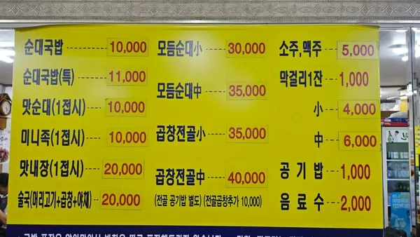 설천순대국밥 사진 4